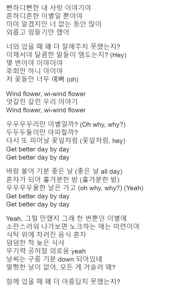 Học tiếng Hàn qua bài hát Wind flower - MAMAMOO 