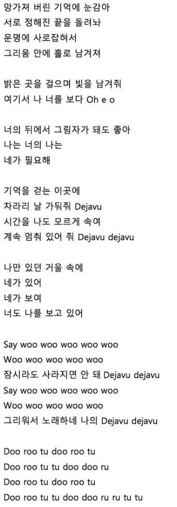 Học tiếng Hàn qua bài hát Dejavu - NU'EST W(뉴이스트 W)