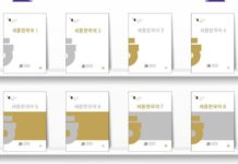 Tải trọn bộ GIÁO TRÌNH SEJONG ( có file audio nghe )