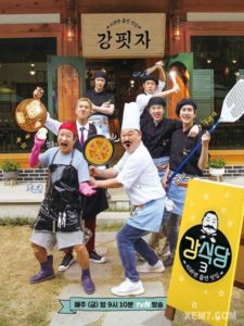 Kang’s Kitchen 3 (tvN)