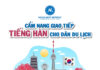 Cẩm nang giao tiếp tiếng Hàn cho dân du lịch