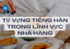 Từ vựng tiếng Hàn trong lĩnh vực Nhà hàng