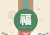 Những điều cần lưu ý khi gửi lời chúc mừng năm mới bằng tiếng Hàn