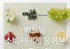 Những loại trái cây có ở “Đất nước Kim chi”