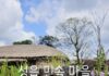 Làng văn hóa dân gian SEONGEUP nơi lưu giữ ngôi làng cổ trên đảo JEJU