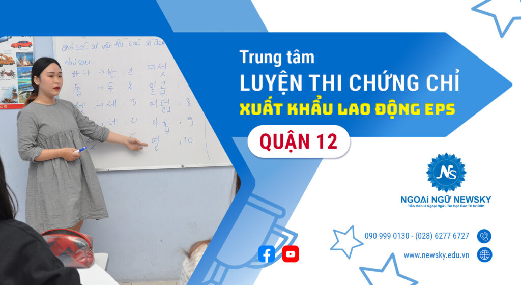 </p><div style="text-align: center;">Trung tâm uy tín luyện thi chứng chỉ xuất khẩu lao động EPS quận 12</div><p>